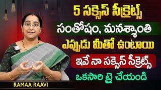 Ramaa Raavi ఇవే నా 5 సక్సెస్ సీక్రెట్స్ How To Be Happy In Life | Motivational Stories | SumanTV MOM