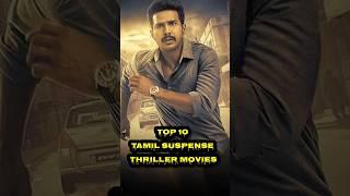 Top 10 Suspense Thriller Movies In Tamil || Best Movies|| #kollywood #kannadamovies #telugumovies