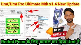 UMTv2/UMTPro Ultimate Mtk v1.4 New Update - Xiaomi Mtk Auth Free अब सभी रेड्मी मोबाइल हो जायेगे 2024