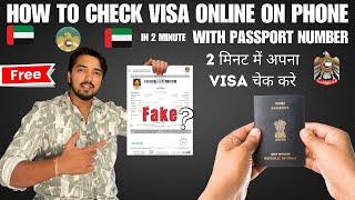 HOW TO CHECK DUBAI VISA ONLINE | DUBAI VISA ONLINE CHECK KESE KARE | @rdvlogs0001