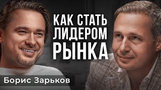 Что делает людей БОГАТЫМИ? | White Rabbit, Борис Зарьков