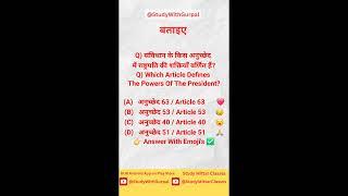 education #exam #currentaffairs  #gkfacts