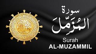 Surah Al-Muzzammil (Enshrouded One) | Hafiz Moazam Faiz | حافظ معظم فیض | سورة المزمل