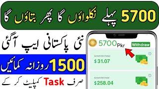 Live Payment Proof - Online Earning in Pakistan Without Investment | Earn Money Online 2022