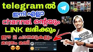 How to get  best telegram channel | how to get telegram channels download links #telegram #how