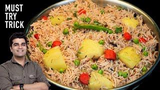 गारंटी है पुलाव की ऐसी ट्रिक नहीं जानते होंगे | Aloo matar Pulav Recipe  - Vegetable Dum Pulao