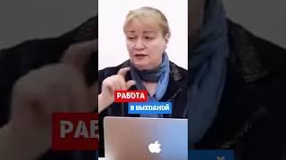 Узнай, в каких случаях можно работать в выходной #hr #кадры #трудовоеправо