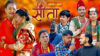 Sita -"सीता" Episode-72| Sunisha,Bal Krishna,Sahin,Raju Bhuju,Sabita Gurung,Tara K.C,Samiya,Sushila