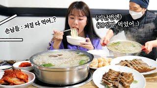 "어마어마하게 먹었어!!" 손님들 전부 놀라게 만든 대왕칼국수 + 수육 먹방ㅣ MUKBANG