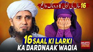 16 Saal Ki Larki Ka Dardnaak Waqia | Mufti Tariq Masood Speeches 