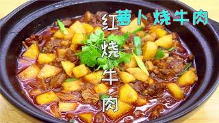 The classic Sichuan-style braised beef is made in this way  soft  rotten  delicious and tasty. The