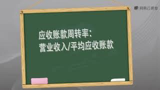 课时23传统经营资产基本分析方法有哪些问题