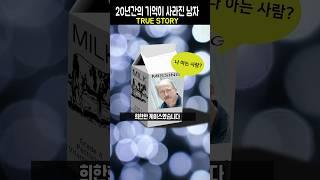 어느날 깨었는데 기억이 사라진다면?