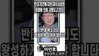 반대 의견에 대한 마녀사냥이 좌파에 의해 자행되고 있다