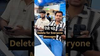 WhatsApp पर Delete For Everyone Messages ऐसे पढ़े #shorts #shortsvideo #howto #whatsapp