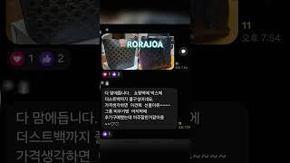 #후기 #리뷰 #추천 #미우미우 #셀린느 #명품가방 #명품백 #루이비통 #명품 #광저우 #해외직구 #미러급 #라방 #라이브 #로라조아 rorajoa #명품의류 #언박싱 #언박싱리뷰
