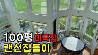 HOME TOUR) golf course view singlehouse #roomtour