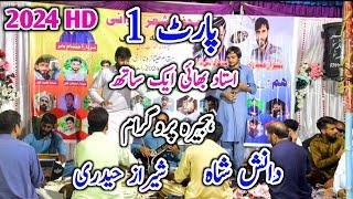 |Sheraz Hadri Vs Syed Danish Shah|Part 1 New Program Hajira 2024/Pothwari Share