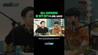 헬스 유튜버한테 몸 평가 받기 (ft.말왕, 남호연)