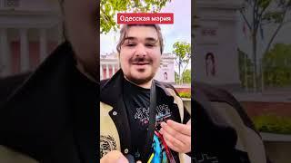Одесская мэрия #лилияковаленко #odessa