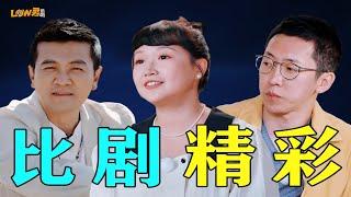 【low君】今年我看过最好看的综艺《再见爱人4》 #再见爱人4 #葛夕 #杨子 #黄圣依 #李行亮 #留几手 #刘爽 #麦琳