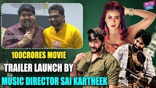 100Crores Movie Trailer Launch By Music Director Sai Kartheek | Virat Chakravarthy | YOYOCineTalkies