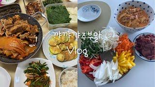 주부브이로그 | 집밥 | 야식오랜만•여름엔 냉모밀•브로콜리두부들깨무침•복숭아•엄마집밥•얼큰감자국•냉털월남쌈•광복절외출 영화보고 족발사오기•족발덮밥