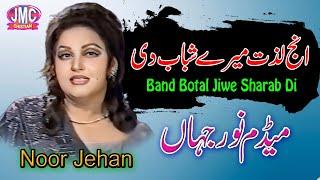 Inj Lazat Mere Shabab Di - Noor Jehan Mujra Song By Phannay Khan Studio Chishtian