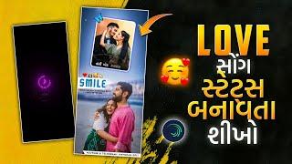 Instagram Trending Gujarati Status Editing Alight Motion | Alight Motion Video Editing Gujarati 2024