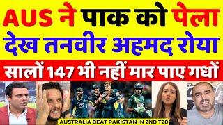 Tanveer Ahmed Crying Australia Beat Pak In 2nd T20 | Pak Vs Aus 2nd T20 Highlights | Pak Reacts