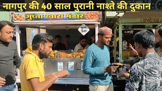 Vidarbha Special Samosa in Gupta Khara Bhandar Nagpur| Nagpur Street Food