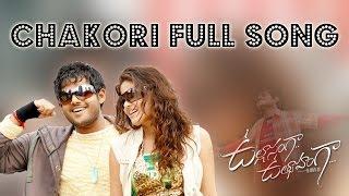 Chakori Full Song II Ullasagna Uthsahanga Movie II Yasho Sagar, Sneha Ullal