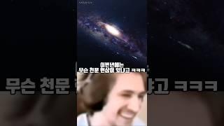 2025년에 일어나는 천문현상