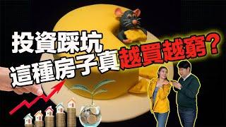 “在澳洲，千萬別買這種房子做投資“！這句話到底出了什麼問題？澳洲房產投資”博主“給的建議，你到底該相信嗎？我們用數據分析吧