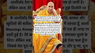 Jai Guru ji shukrana Guru ji #short #motivation #blessings #viralvideo #guruji #bleesing