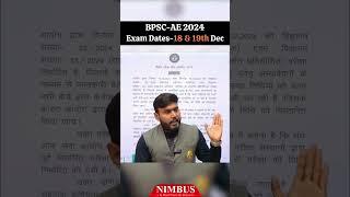 BPSC AE Latest Update | BPSC AE 2024 Exam Date Out | BPSC-AE Exam Scheduled Out | BPSC AE Exam 2024