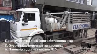 Линейные бетононасосы Liebherr на автомобильном шасси Kamaz