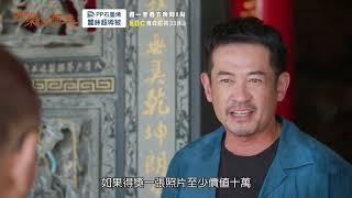 東森超視《阿榮與阿玉》EP29 精采預告｜11.04起週一至週五 晚間8點榮玉登場