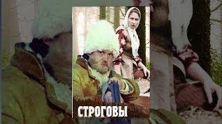 Строговы 1 серия