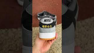 나이키 SB 덩크 로우 프로 블랙 앤 스모크 그레이 HF3063-001