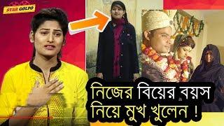 সবাইকে দাঁত ভাঙা জবাব দিলেন এভরিল ? Jannatul nayeem Avril Married | Miss World Bangladesh 2017