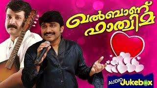 Malayalam Mappila Songs | Khalbanu Fathima Vol-1 | Mappilapattukal | Audio Jukebox