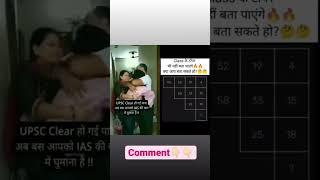 UPSC Motivation video | Short IAS Motivational Song | upsc motivational status |#shorts #viral #upsc