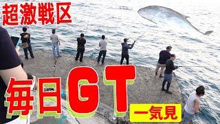 【一気見】初海外！台湾で巨大怪魚バラマンディを釣り上げろ！