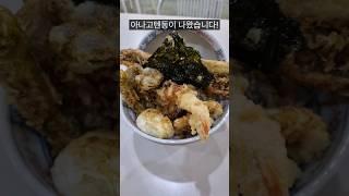 골목식당 온센텐동집의 근황은 어떨까?!