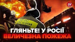 На Росії все у ВОГНІ! Під Москвою ПАЛАЄ Склад: ДЕТАЛІ. Росіян ПОПЕРЕДИЛИ про Курську область