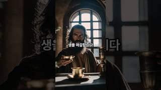 소크라테스, 왜 독배를 마셨을까?