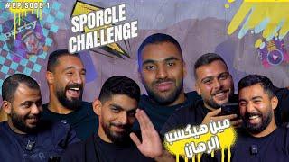 يلا نلعب Sporcle | الحلقه الاولي من الموسم الاول، مين هياكل اكل الكلب؟