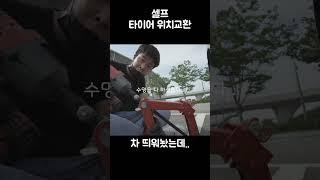 긴급출동 하루에 2번 씀