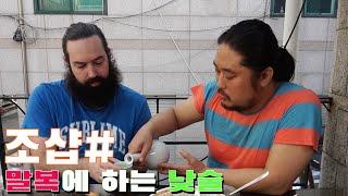 [조샵이 간다!]말복엔 함께 즐기는 닭볶음탕!
